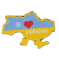 Нашивка фігурна Я люблю Україну 60х80мм