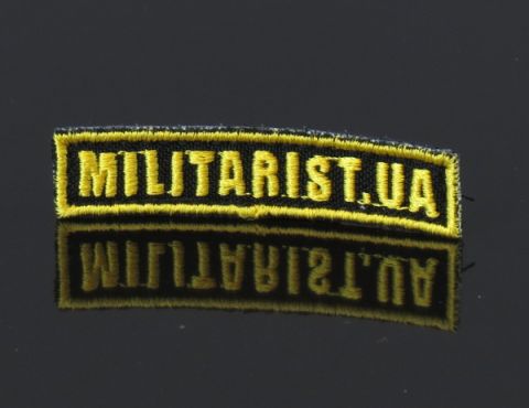 Нашивка MILITARIST.UA