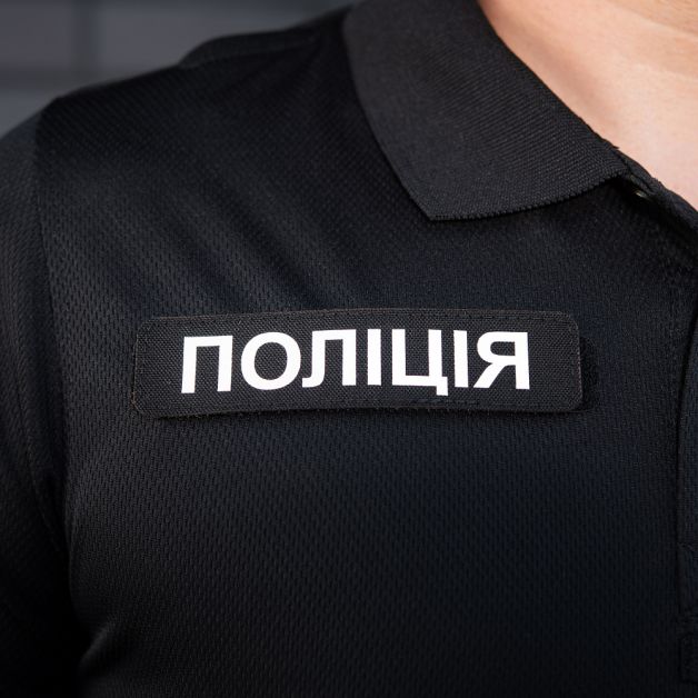 M-Tac нашивка Полиция (светоотражающая надпись) Black