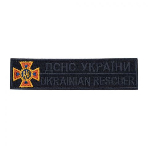 Нашивка нагрудна ДСНС (синій напис)