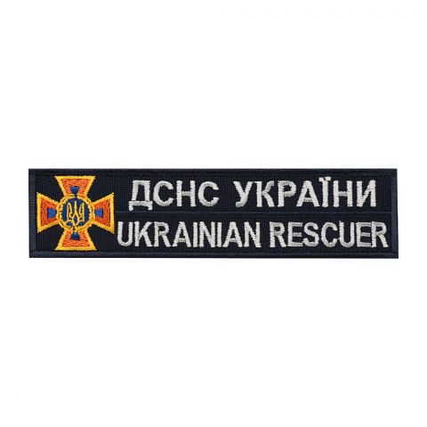 Нашивка нагрудна ДСНС (білий напис)