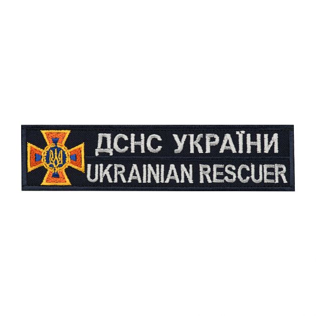 Нашивка нагрудная ДСНС