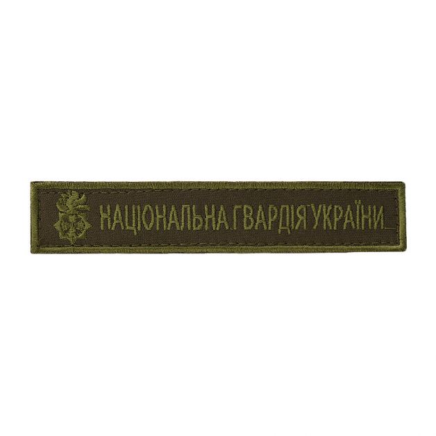 Нашивка нагрудная Національна гвардія олива (тип 3)