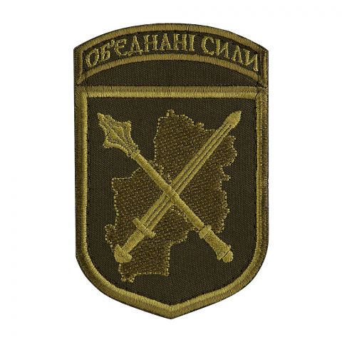 Шеврон Об'єднані сили олива/олива