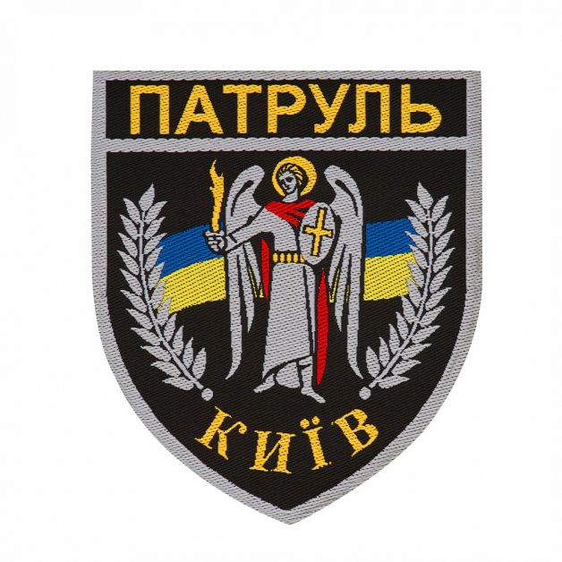 Шеврон Патруль Киев на липучке (жаккард)