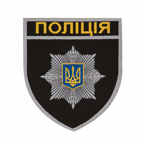 Шеврон Поліція загальний на липучці (жаккард)