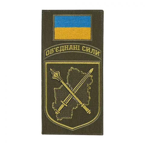 Шеврон-заглушка Об'єднані сили олива/олива
