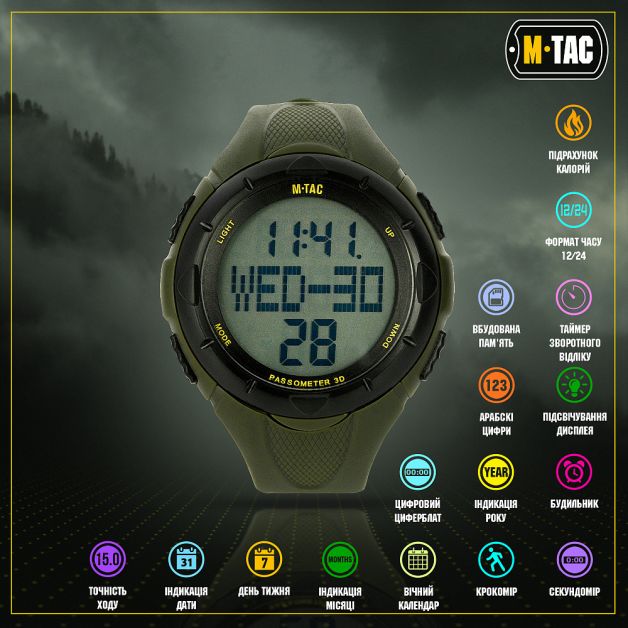 M-Tac годинник тактичний з крокоміром Olive