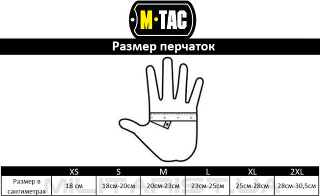 M-Tac перчатки Winter Tactical Windblock 380 Dark Olive