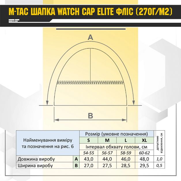 M-Tac шапка Watch Cap флис (260г/м2) Army Olive