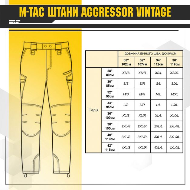 M-Tac брюки Aggressor Vintage Coyote Brоwn 