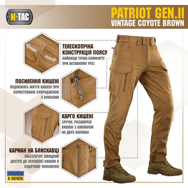 M-Tac штани Patriot Gen.II Vintage Coyote Brown