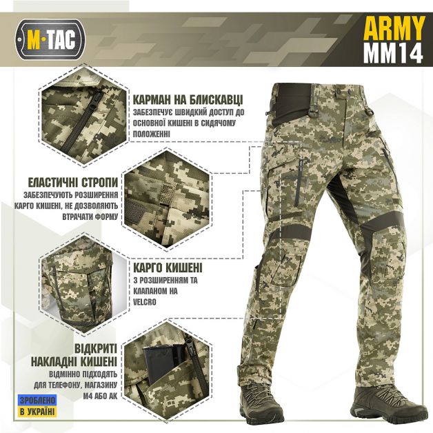 M-Tac штани Army MM14