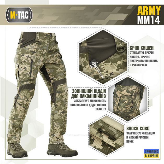 M-Tac штани Army MM14