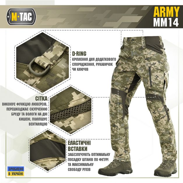 M-Tac штани Army MM14