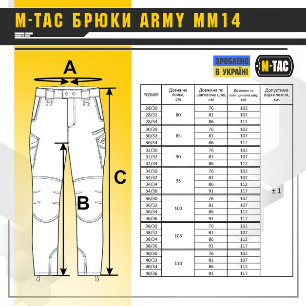 M-Tac штани Army MM14