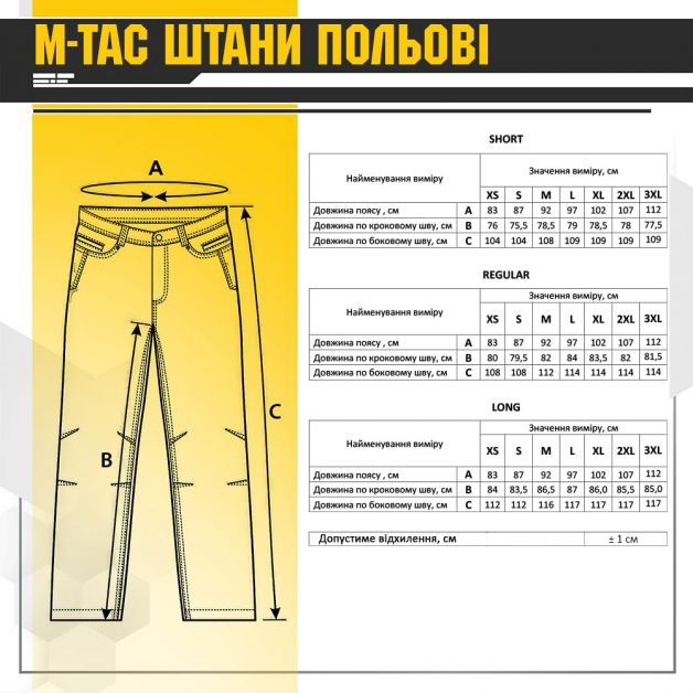 M-Tac брюки полевые MC