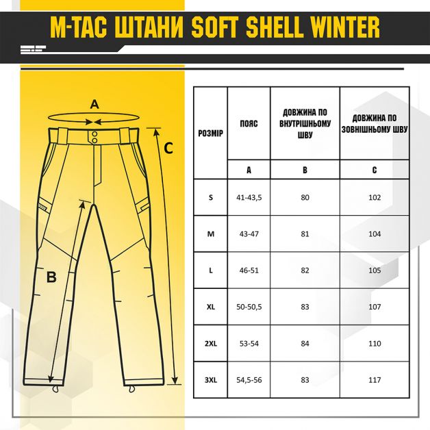 M-Tac штани Soft Shell Winter Coyote