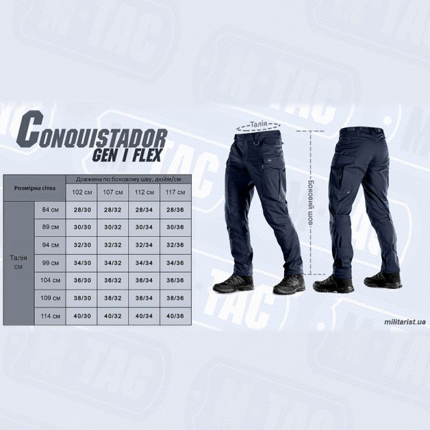 M-Tac штани Conquistador Gen І Flex Dark Navy Blue