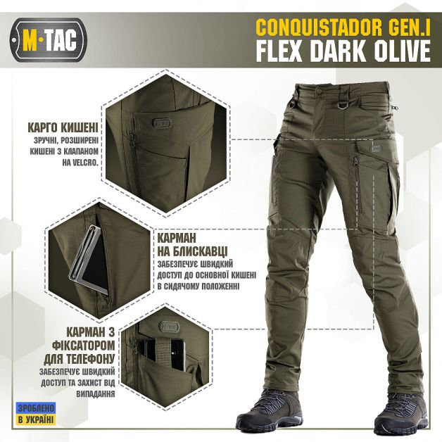 M-Tac брюки Conquistador Gen I Flex Dark Olive