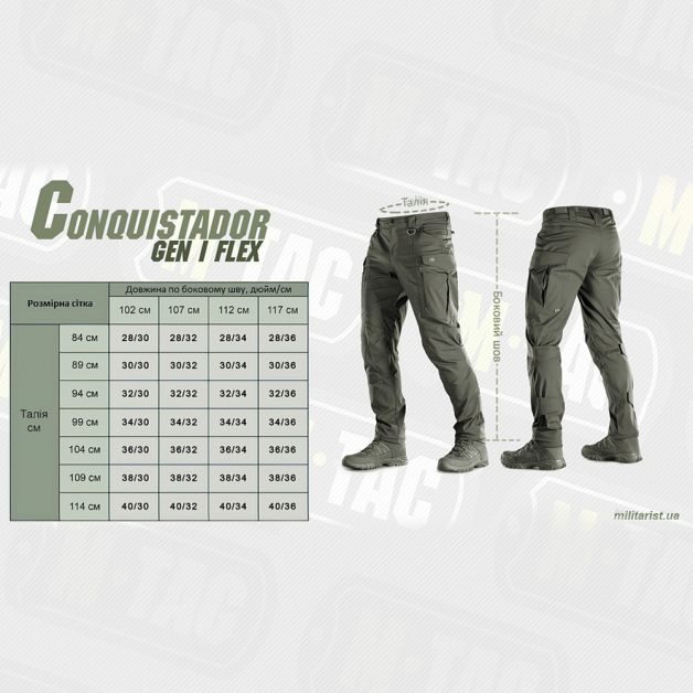 M-Tac брюки Conquistador Gen I Flex Army Olive