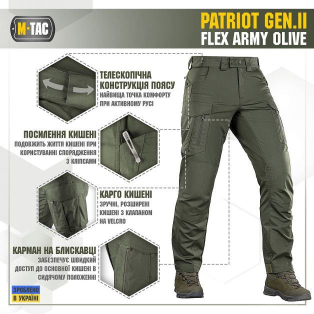 M-Tac брюки Patriot Gen.II Flex Army Olive