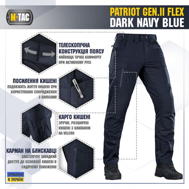M-Tac брюки Patriot Gen.II Flex Dark Navy Blue