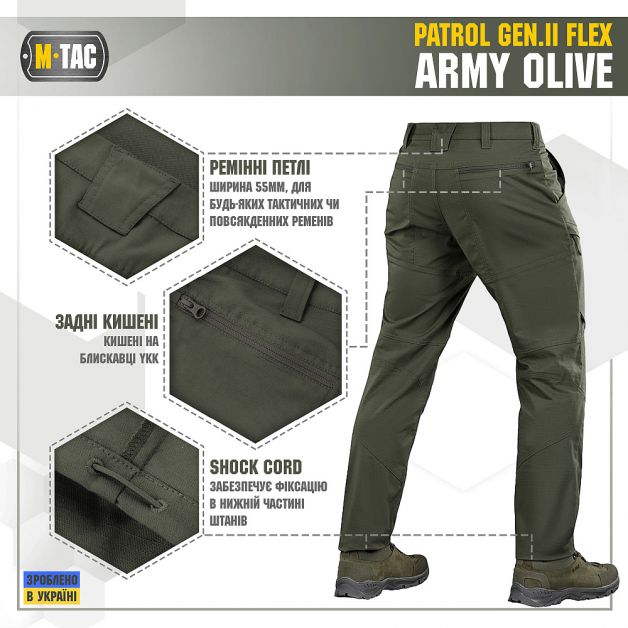 M-Tac брюки Patrol Gen.II Flex Army Olive