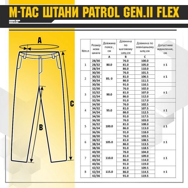 M-Tac брюки Patrol Gen.II Flex Army Olive