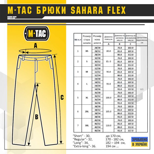 M-Tac брюки Sahara Flex Light Army Olive