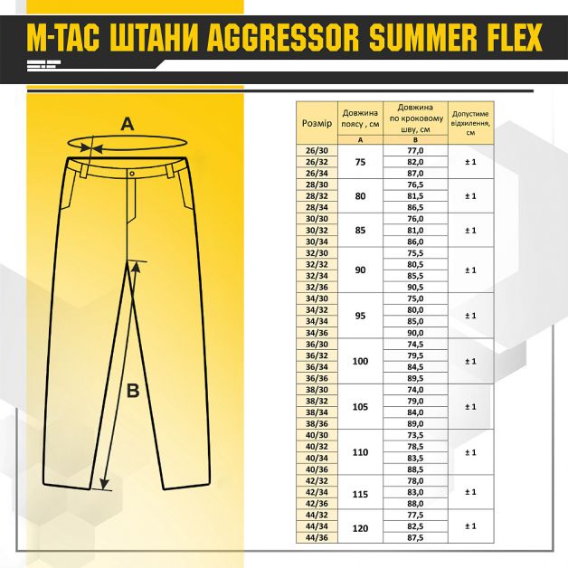 M-Tac штани Aggressor Summer Flex Coyote