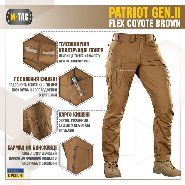 M-Tac брюки Patriot Gen.II Flex Coyote Brown