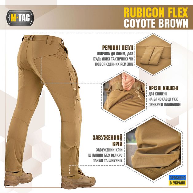 M-Tac брюки Rubicon Flex Coyote Brown
