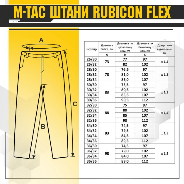 M-Tac брюки Rubicon Flex Coyote Brown