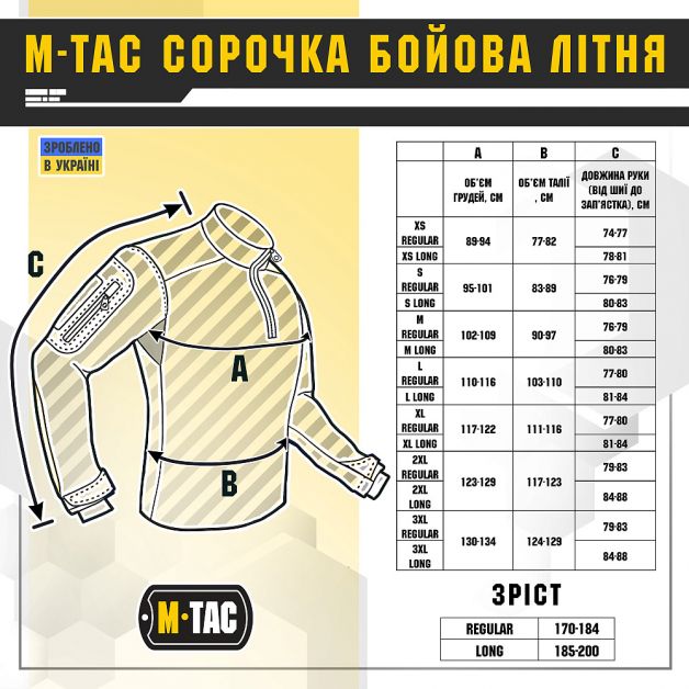 M-Tac сорочка бойова літня Army Olive