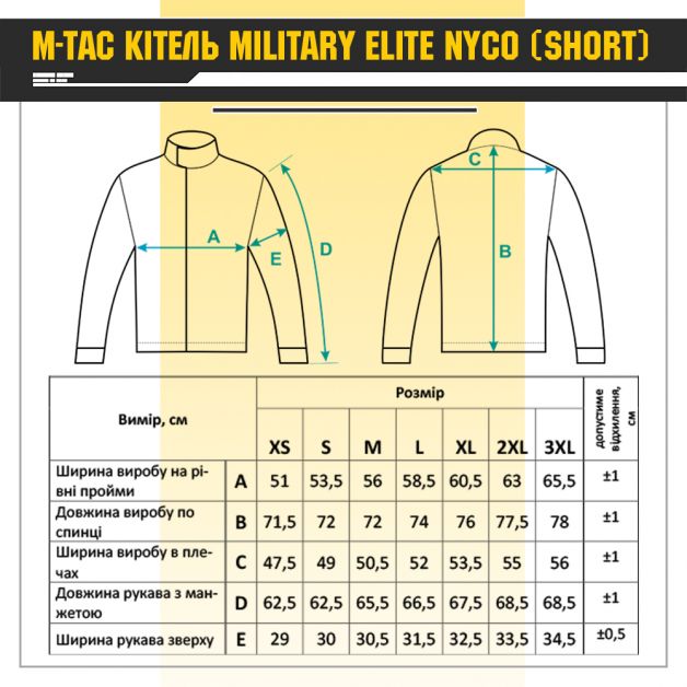 M-Tac китель Military Elite NYCO Multicam
