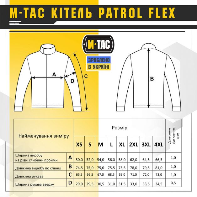 M-Tac китель Patrol Flex Coyote Brown
