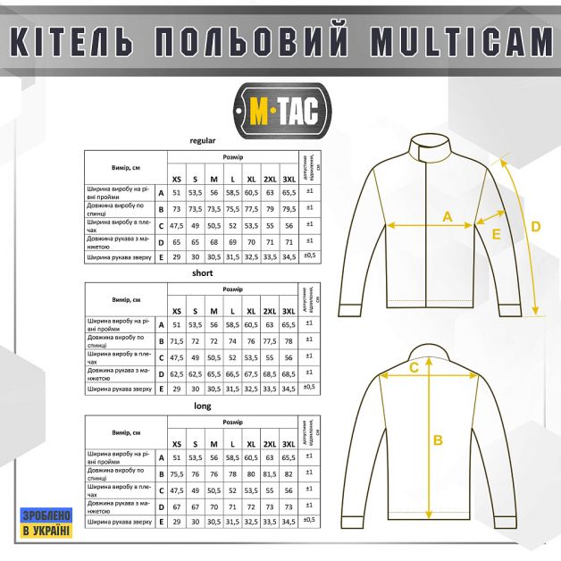 M-Tac китель полевой рип-стоп MC