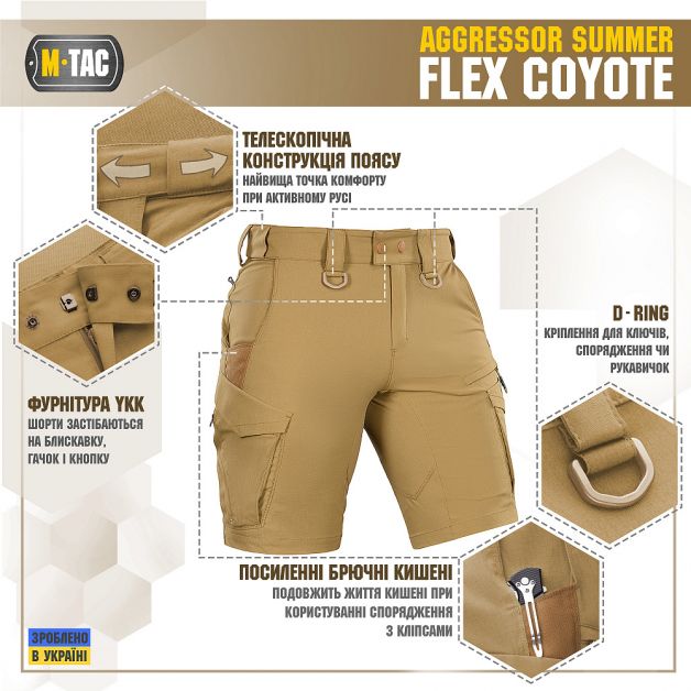 M-Tac шорти Aggressor Summer Flex Coyote