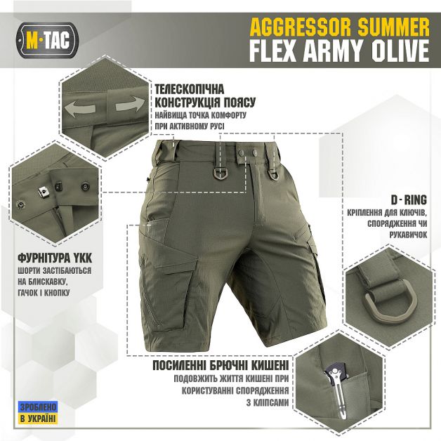 M-Tac шорти Aggressor Summer Flex Army Olive
