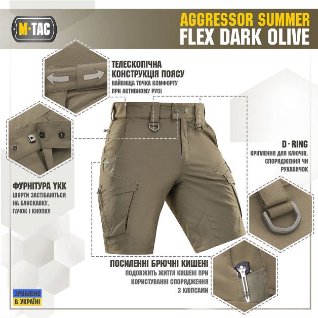 M-Tac шорти Aggressor Summer Flex Dark Olive