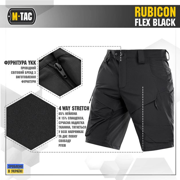 M-Tac шорти Rubicon Flex Black