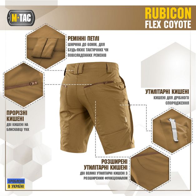 M-Tac шорти Rubicon Flex Coyote