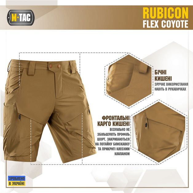 M-Tac шорти Rubicon Flex Coyote
