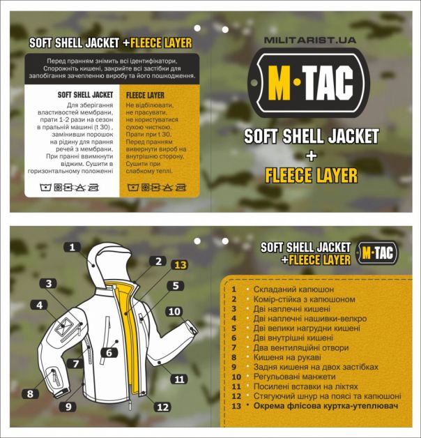 M-Tac куртка Soft Shell з підстібкою MC
