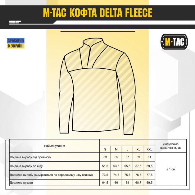 M-Tac кофта Delta Polartec Black