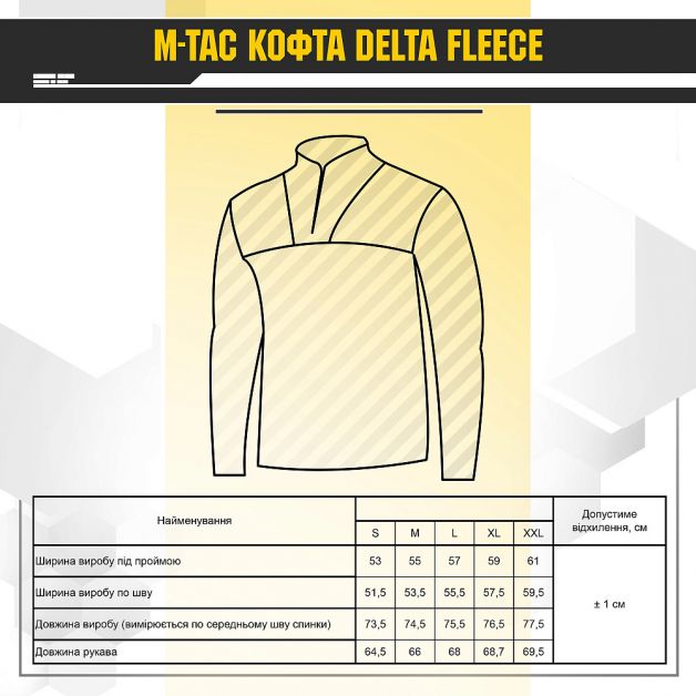 M-Tac кофта Delta Polartec Dark Navy Blue