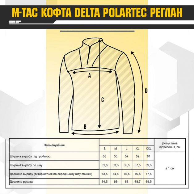M-Tac кофта Delta Polartec реглан Coyote