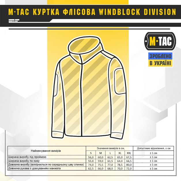 M-Tac куртка флисовая Windblock Division Gen.2 Black