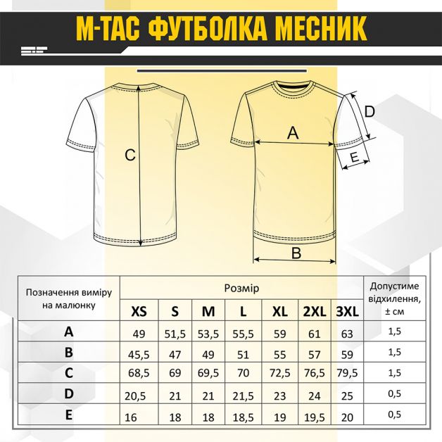 M-Tac футболка Месник Yellow/Blue